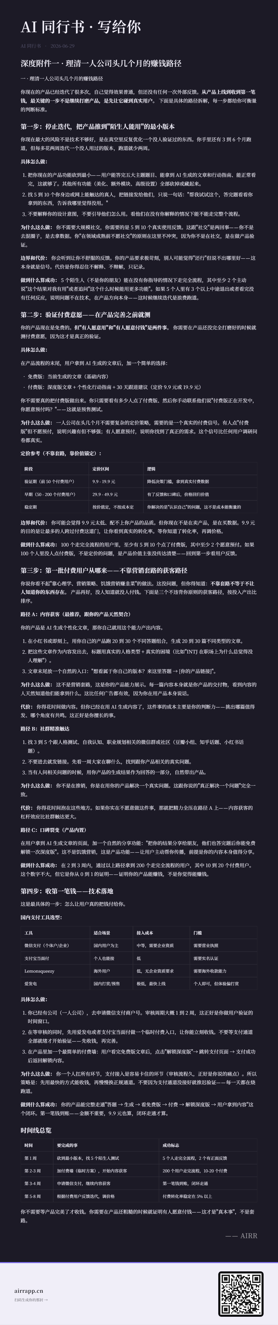 示例·深度附件