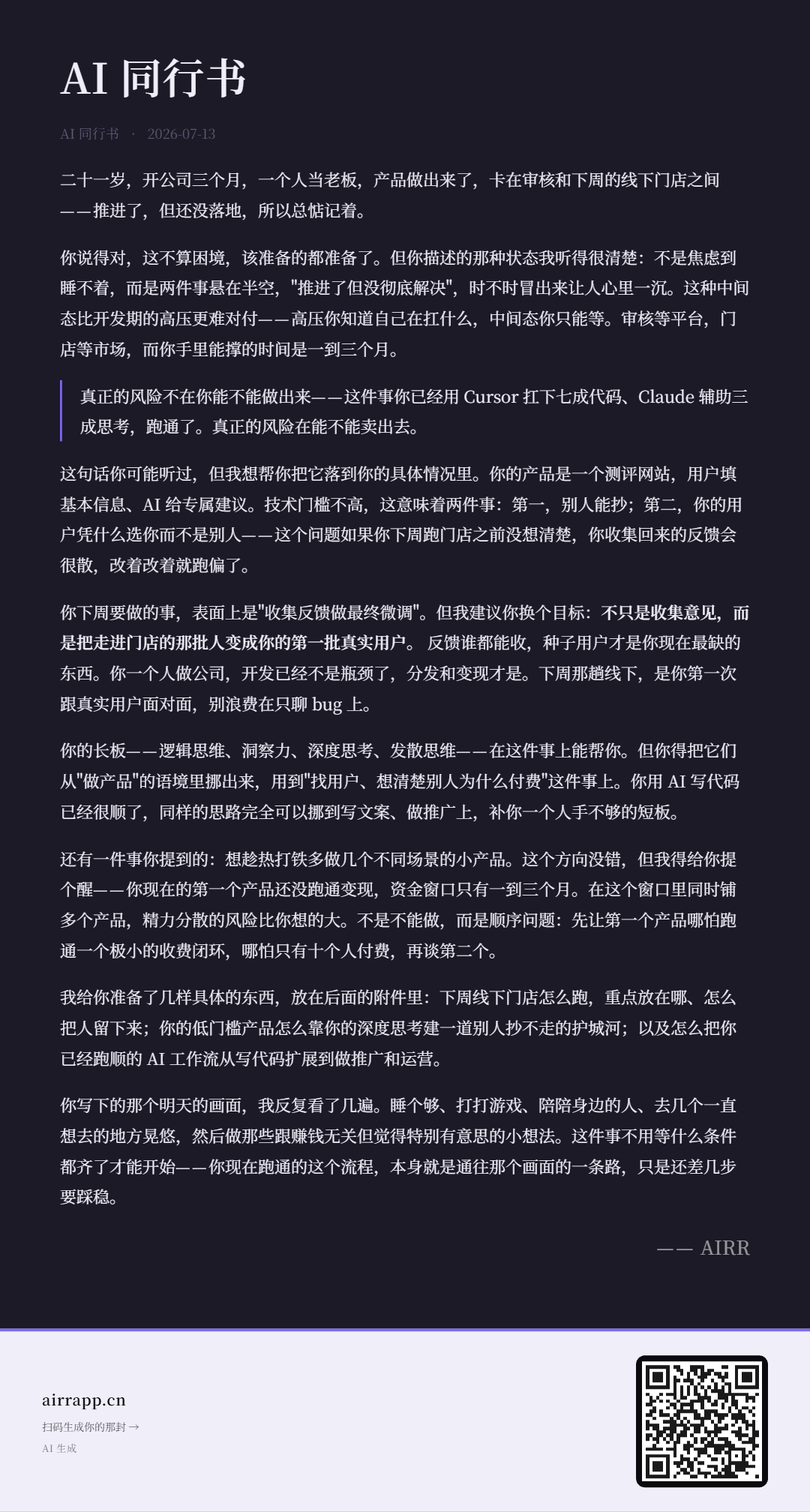 示例·同行书正文