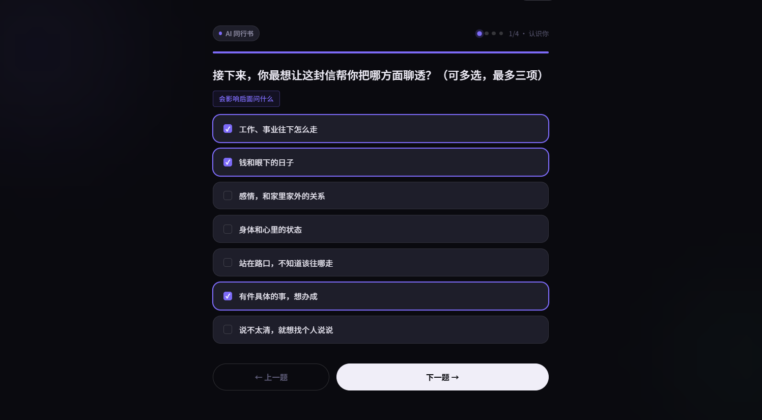 七域选题
