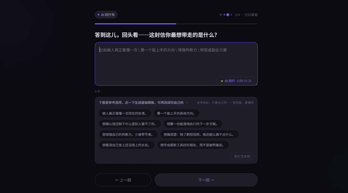 往后看看阶段题目