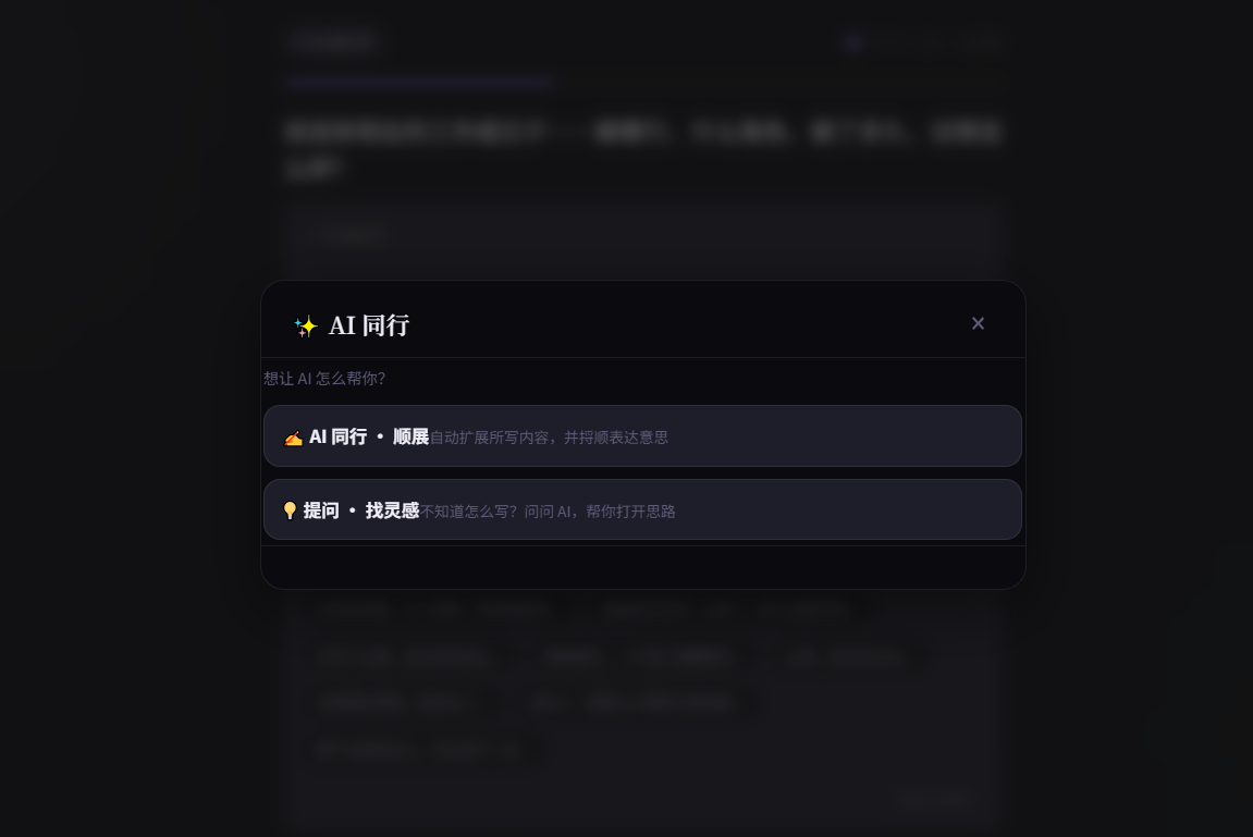 AI 同行面板