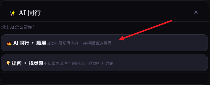顺展过程