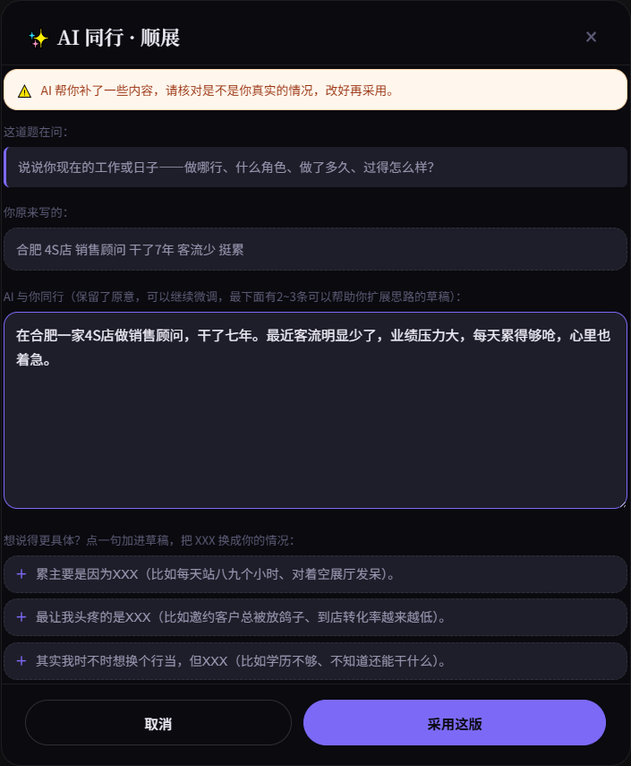 顺展结果