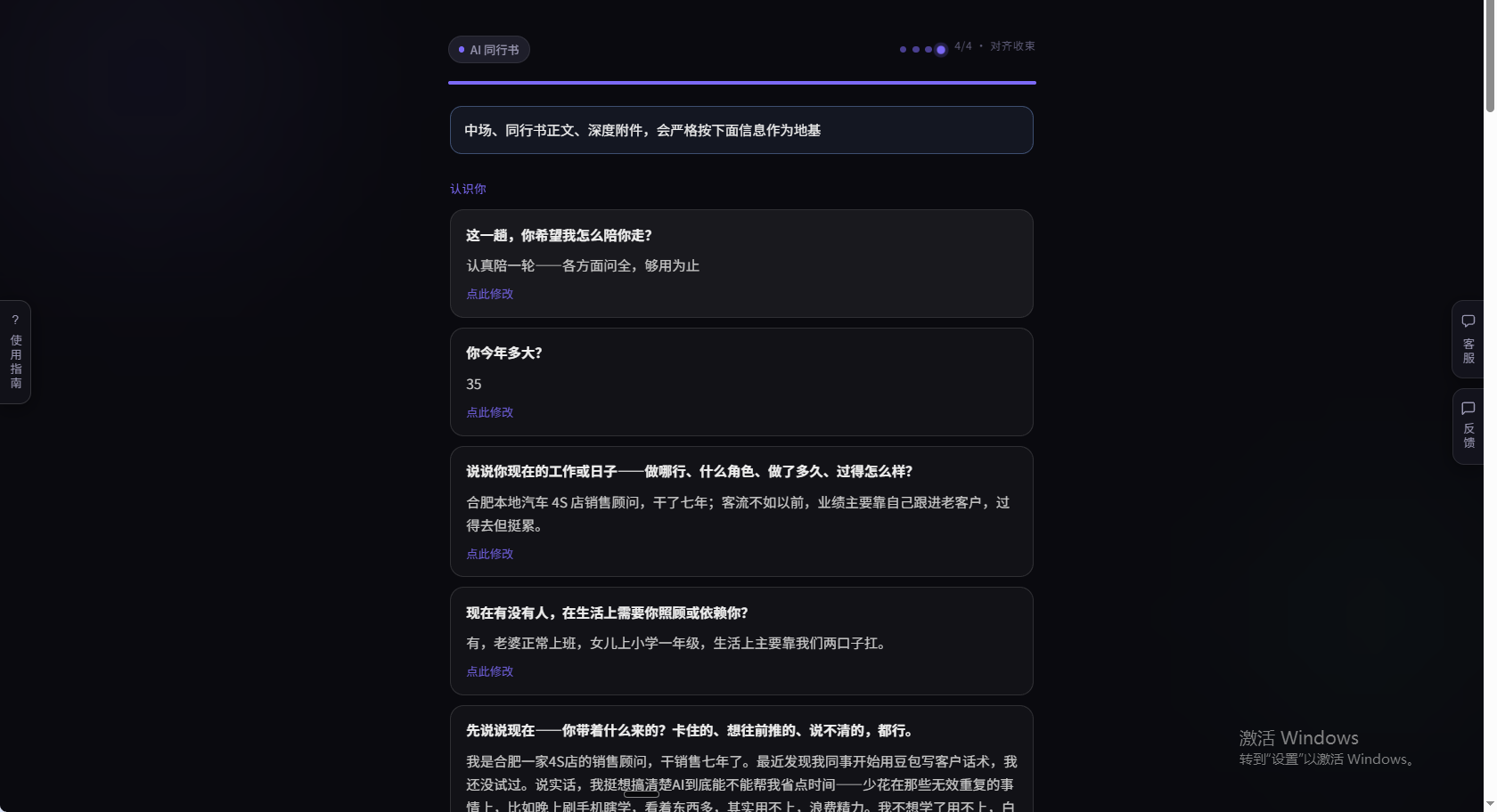 答卷核对页
