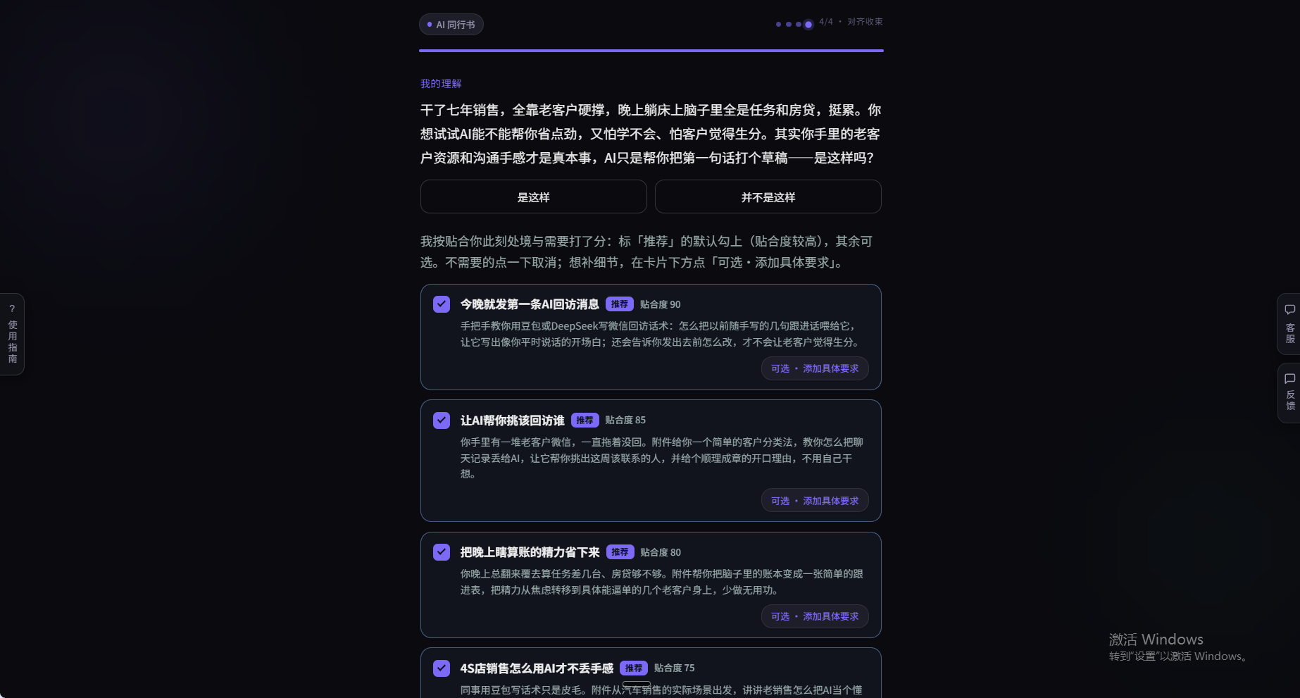 我的理解与方向卡