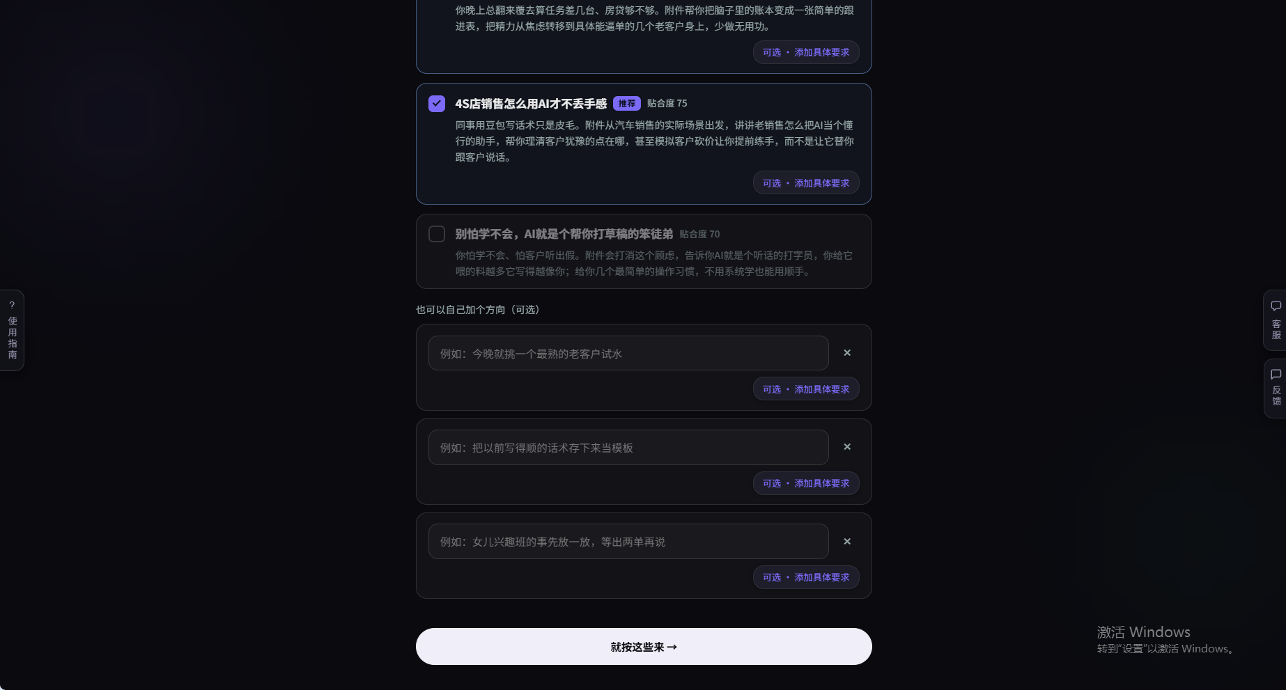 手填方向卡确认