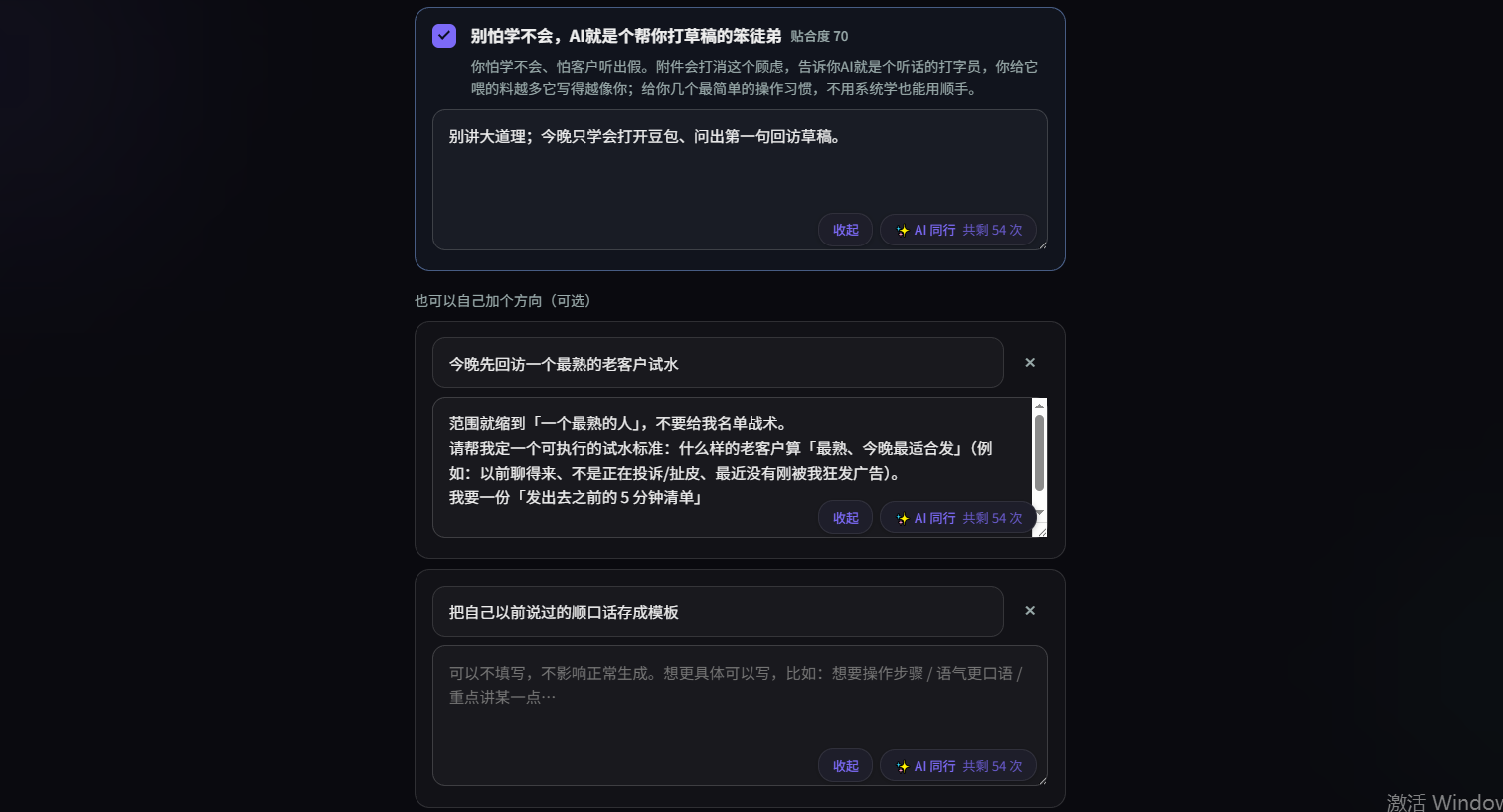 卡上补充具体需求