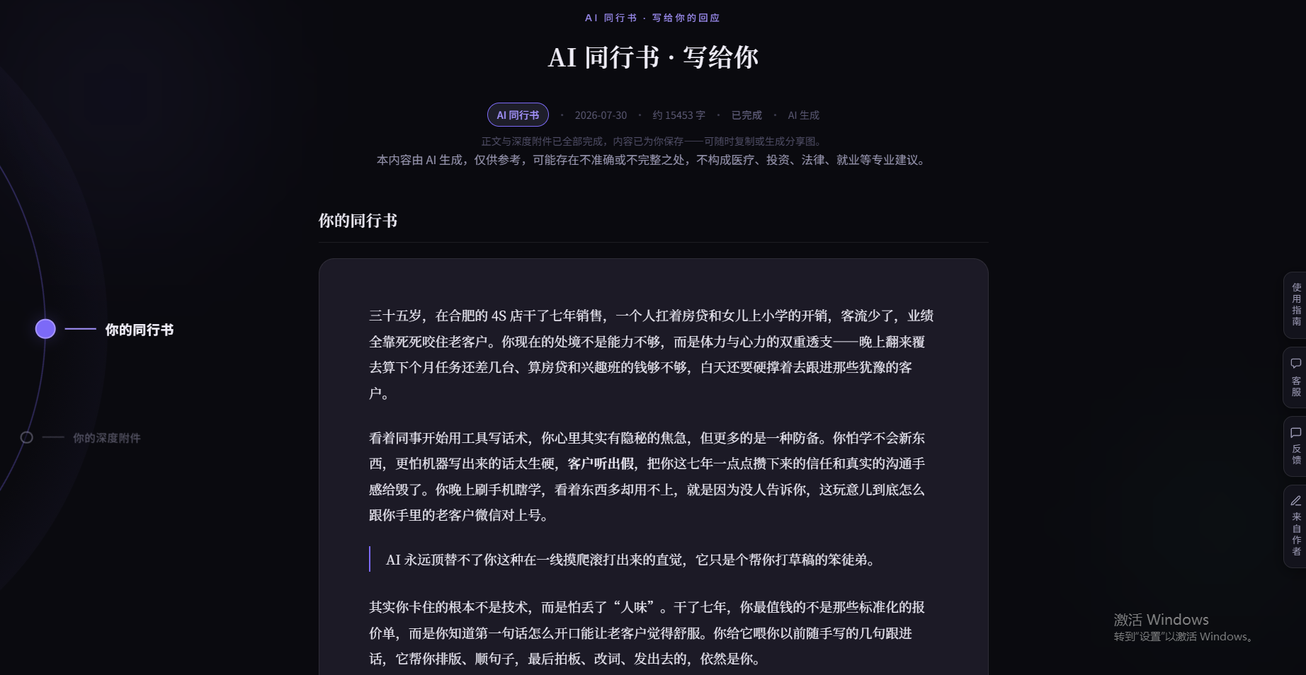 同行书正文