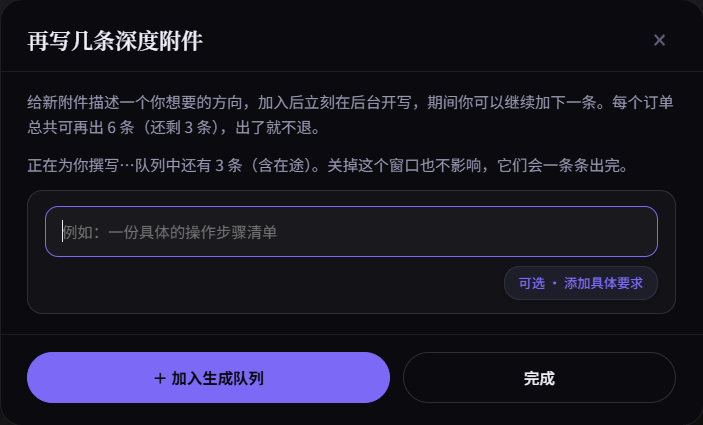 再写深度附件确认
