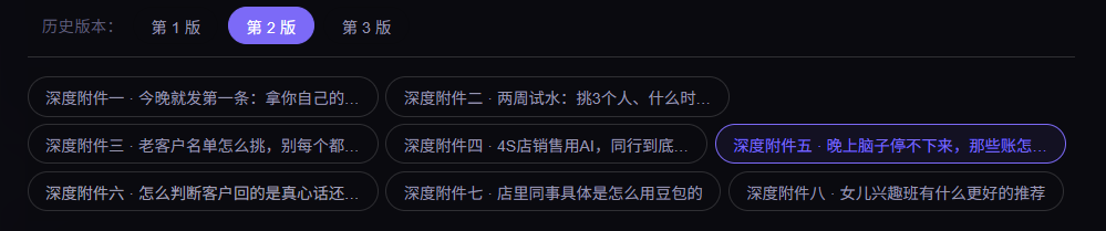 历史版本列表