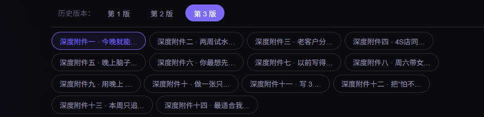 历史版本对照