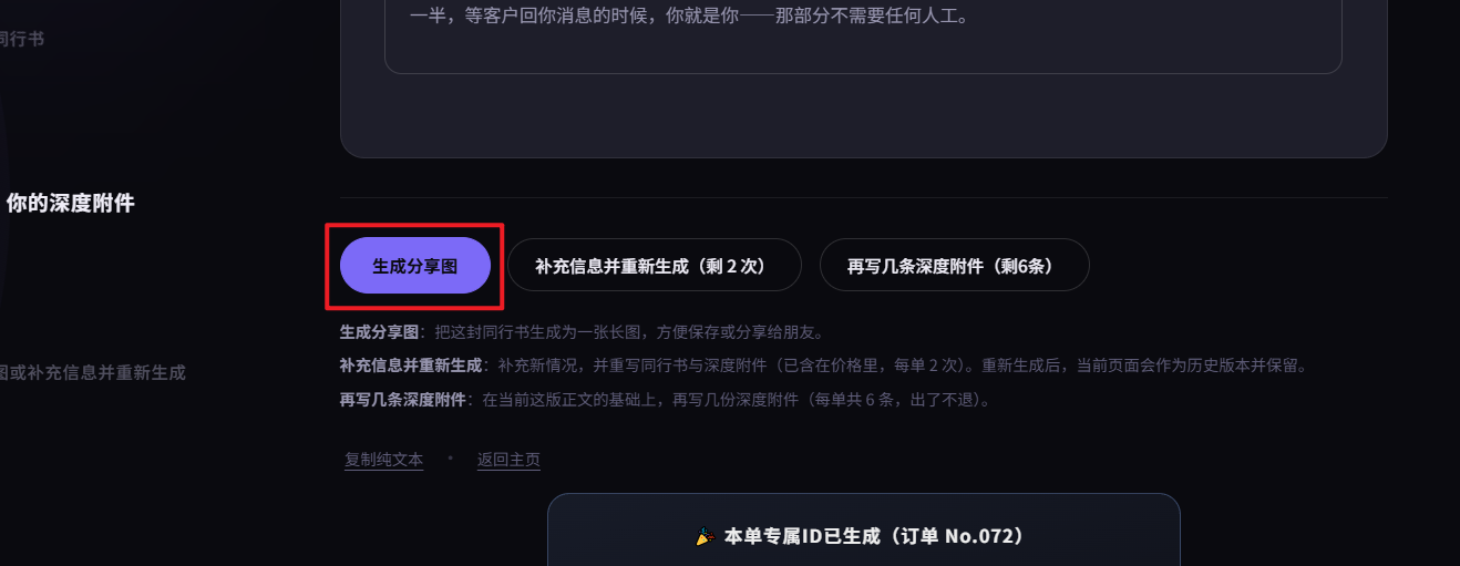 一键保存提示