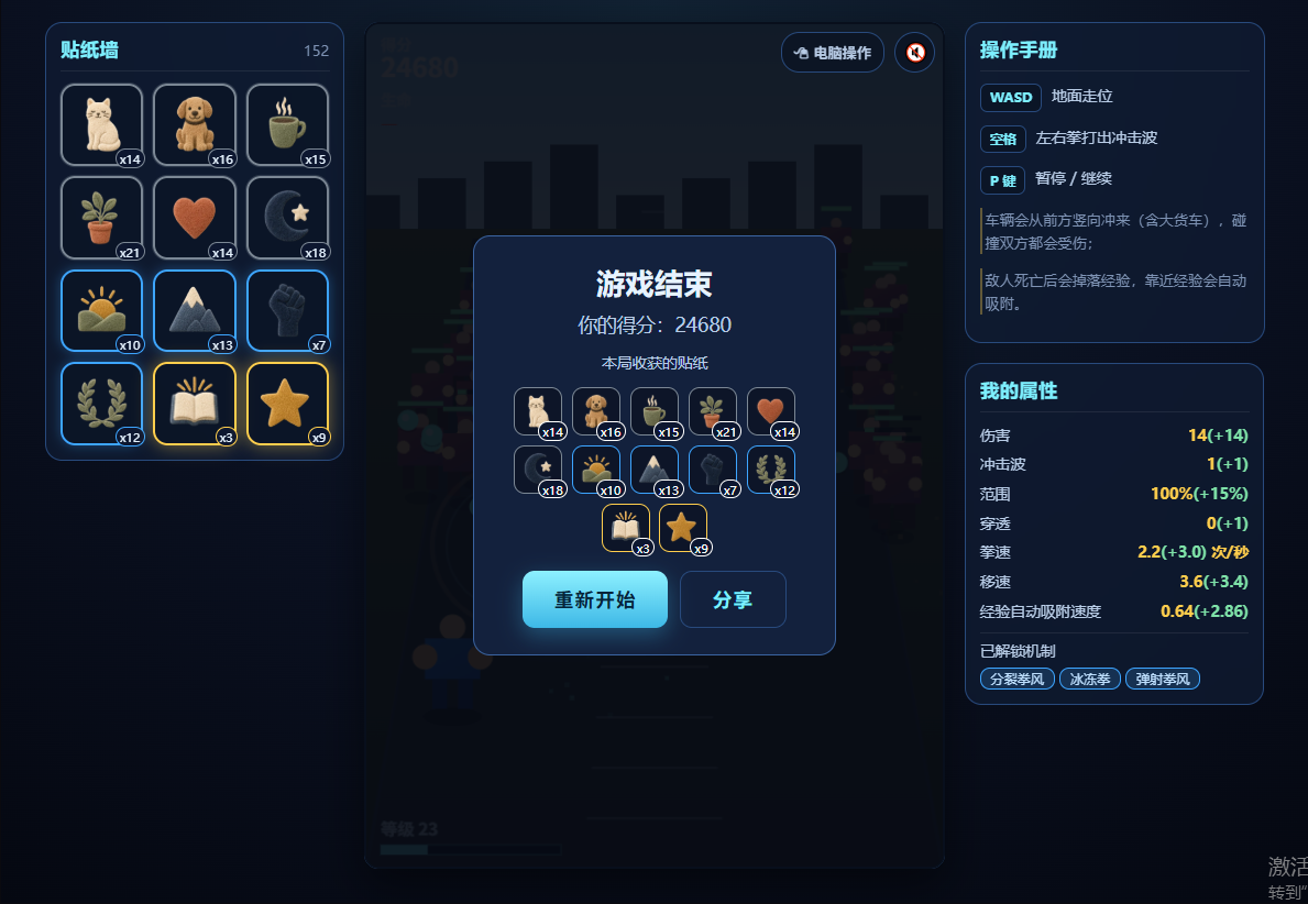 游戏贴纸获取