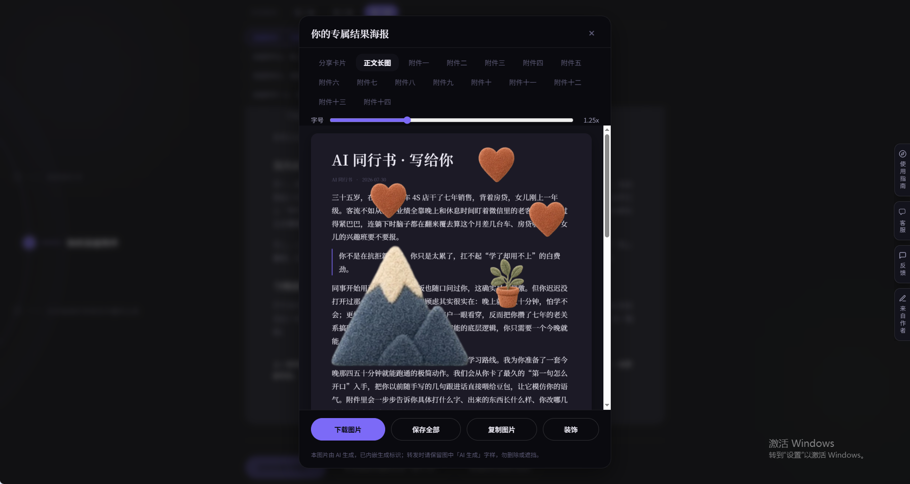 贴纸装饰成品